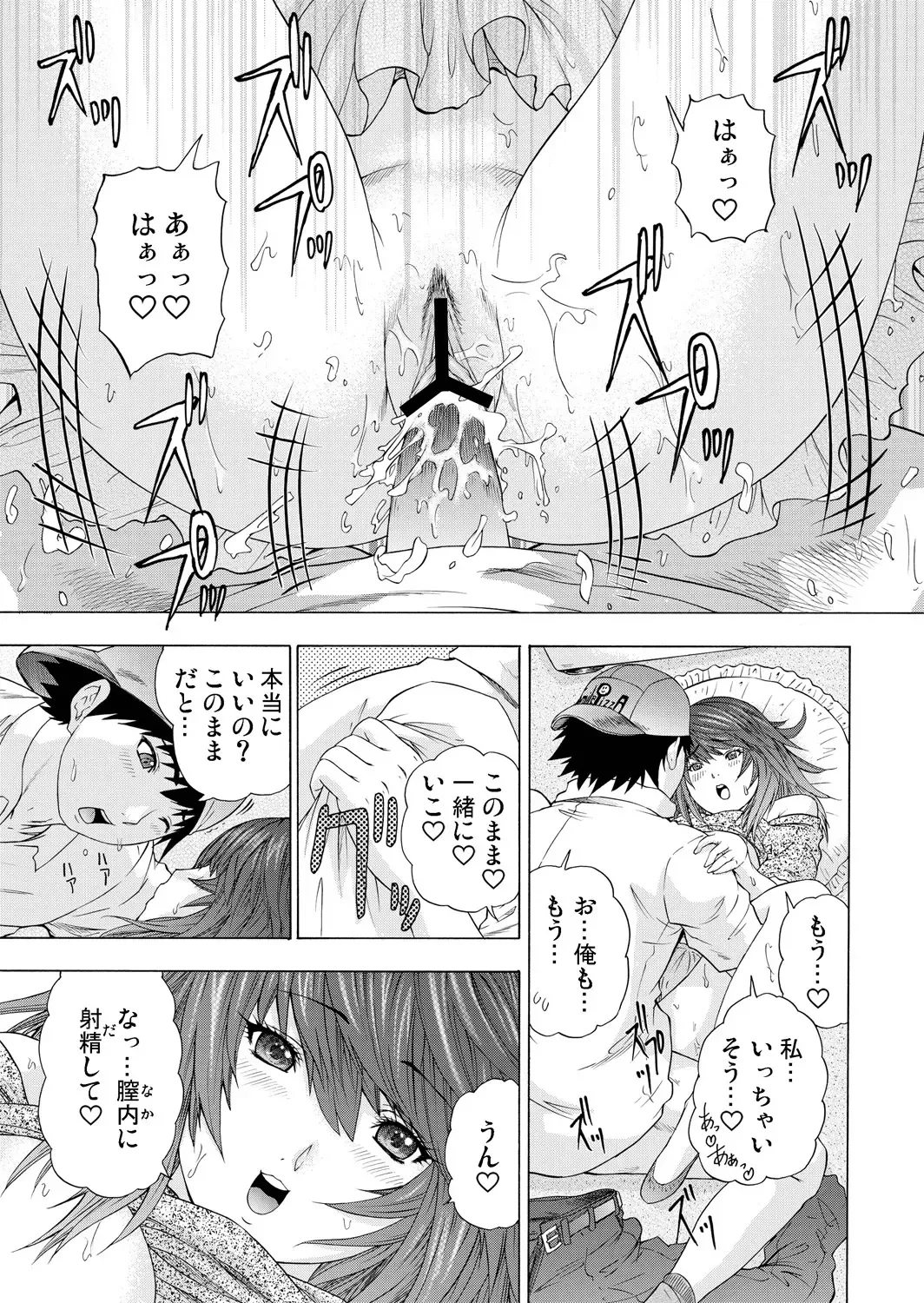 Gaticomi Vol. 57 Fhentai - Page 73