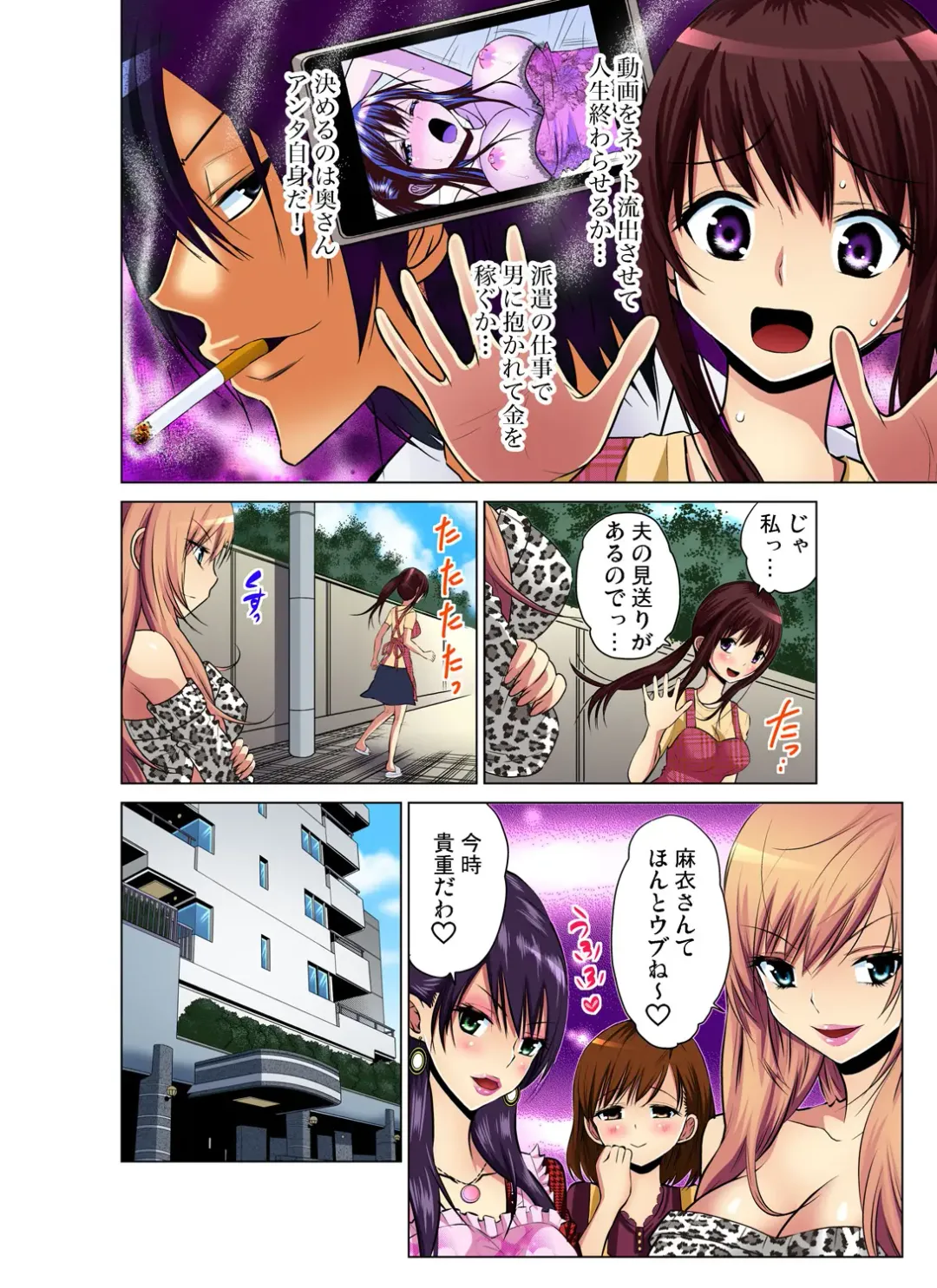 Gaticomi Vol. 57 Fhentai - Page 79