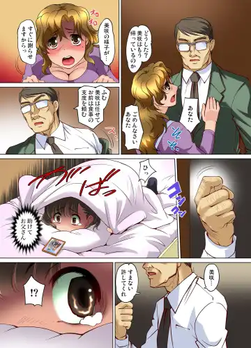 Gaticomi Vol. 57 Fhentai - Page 106