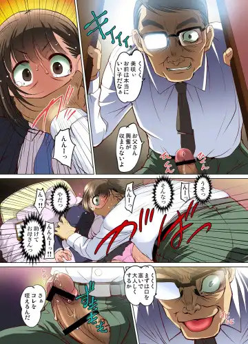 Gaticomi Vol. 57 Fhentai - Page 108