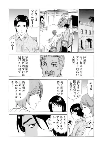 Gaticomi Vol. 57 Fhentai - Page 138