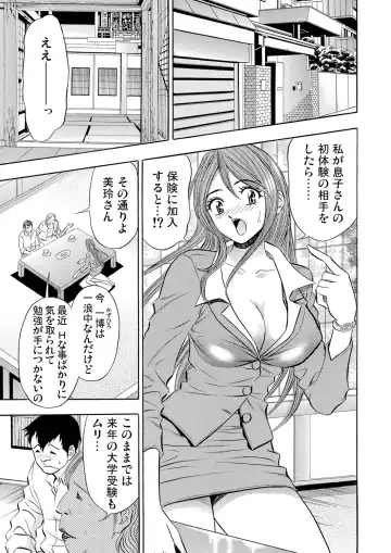 Gaticomi Vol. 57 Fhentai - Page 178