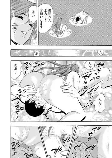 Gaticomi Vol. 57 Fhentai - Page 193