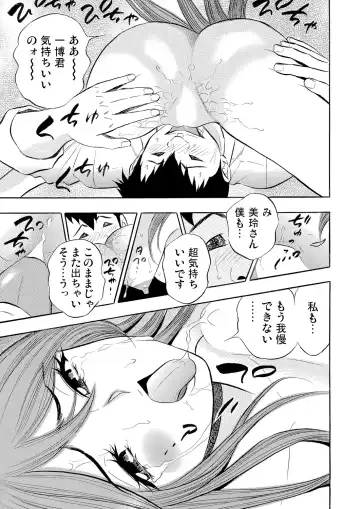 Gaticomi Vol. 57 Fhentai - Page 194