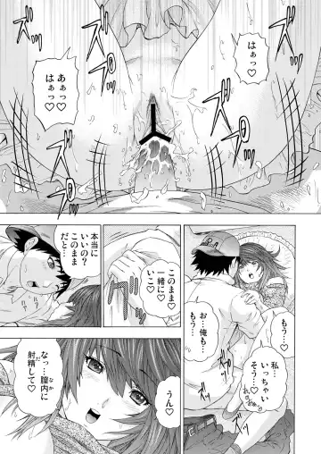 Gaticomi Vol. 57 Fhentai - Page 73