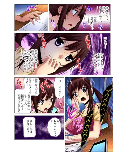 Gaticomi Vol. 57 Fhentai - Page 81