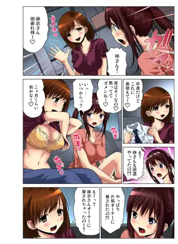 Gaticomi Vol. 57 Fhentai - Page 83