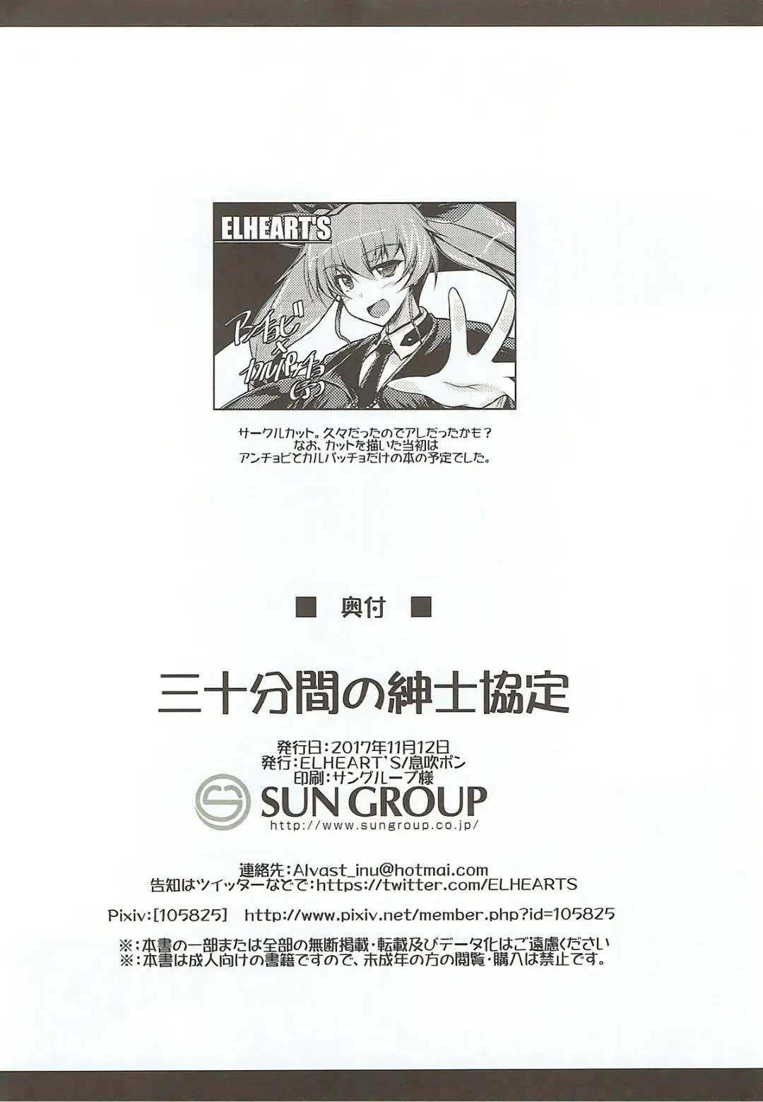 [Ibuki Pon] 30-punkan no Shinshi Kyoutei Fhentai - Page 17