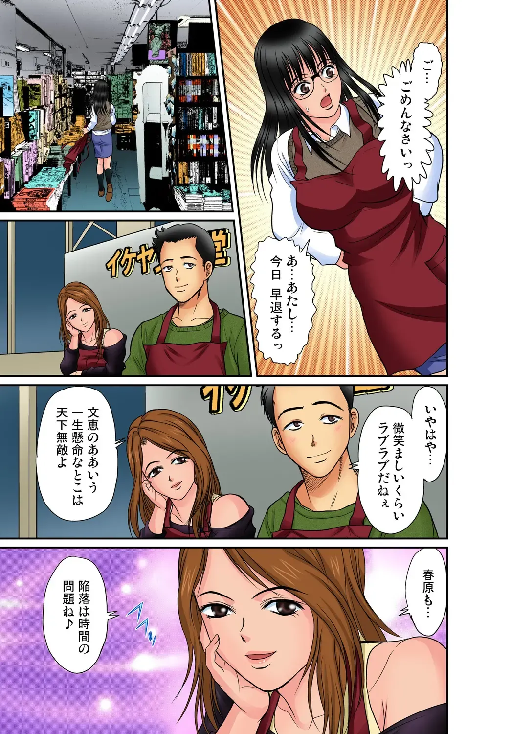 Gaticomi Vol. 54 Fhentai - Page 117