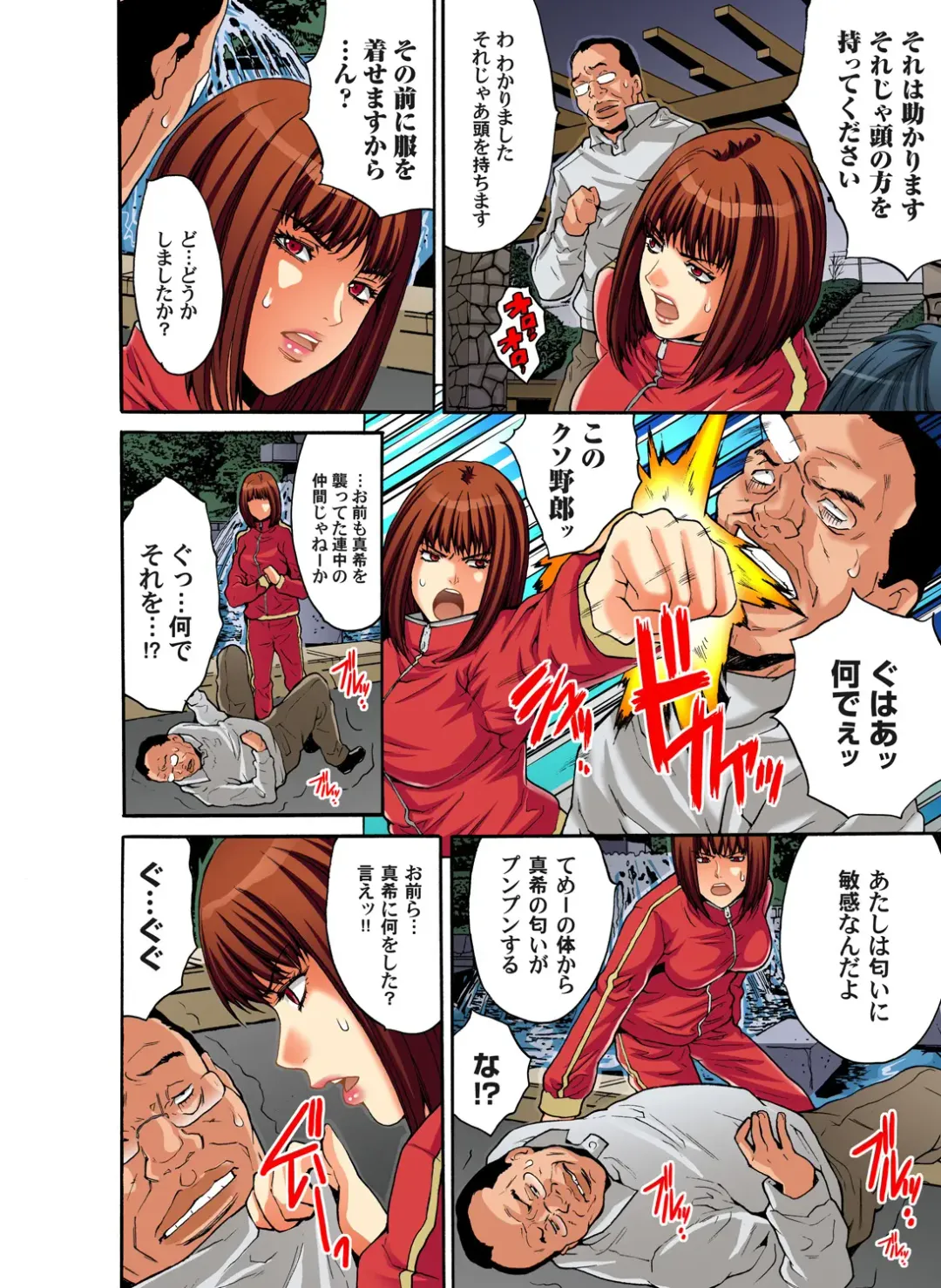 Gaticomi Vol. 54 Fhentai - Page 162