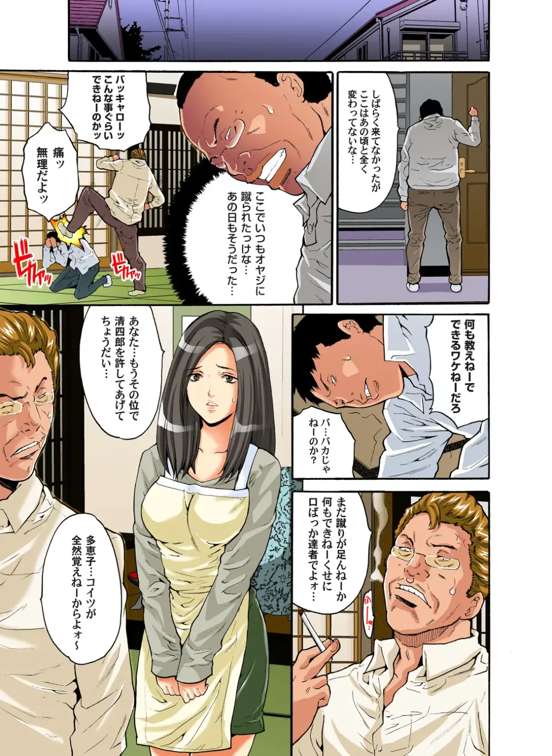 Gaticomi Vol. 54 Fhentai - Page 169