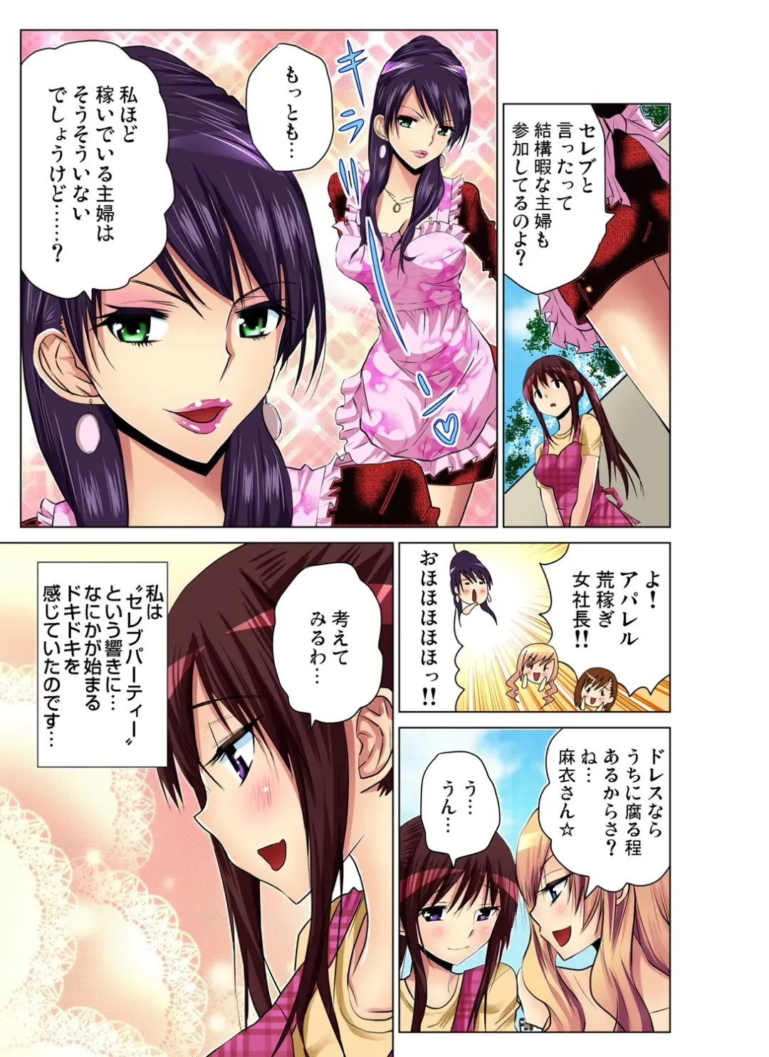 Gaticomi Vol. 54 Fhentai - Page 36