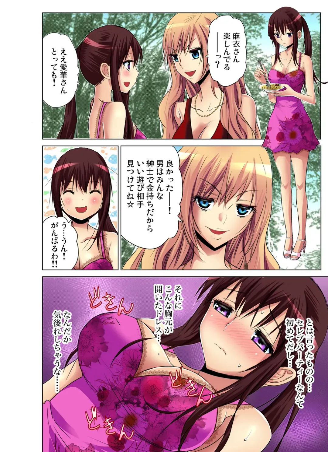 Gaticomi Vol. 54 Fhentai - Page 39