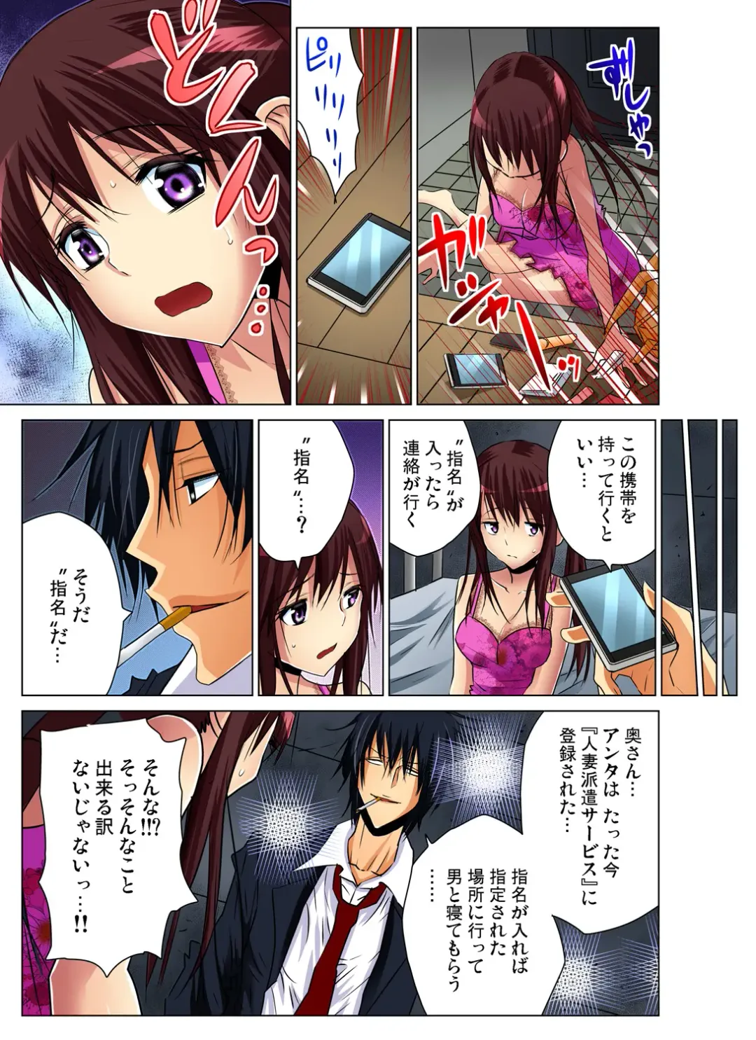 Gaticomi Vol. 54 Fhentai - Page 50