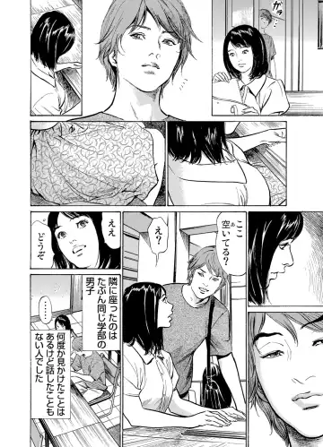 Gaticomi Vol. 54 Fhentai - Page 179