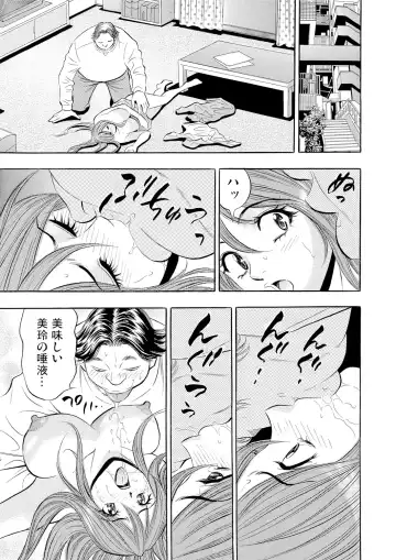 Gaticomi Vol. 54 Fhentai - Page 92