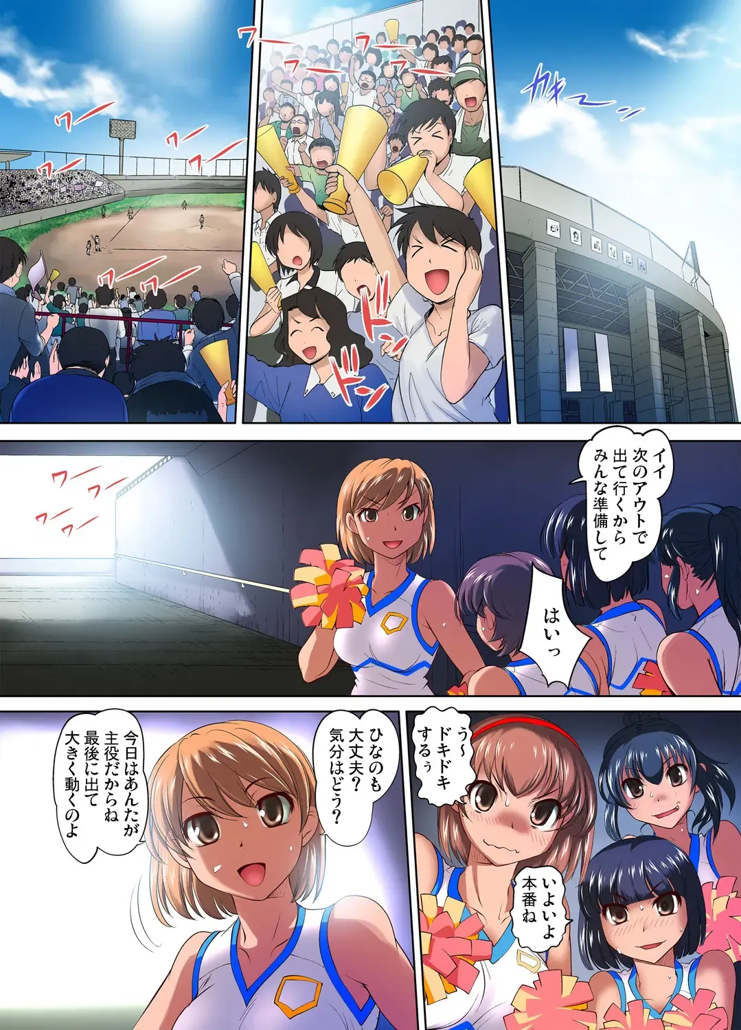 Gaticomi Vol. 53 Fhentai - Page 108