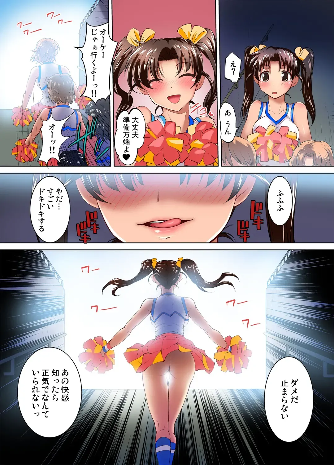 Gaticomi Vol. 53 Fhentai - Page 109