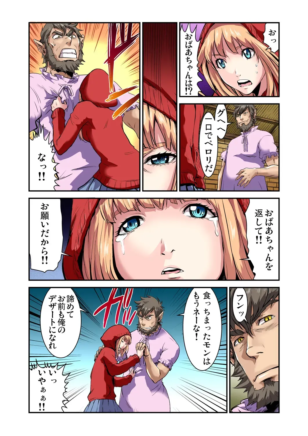 Gaticomi Vol. 53 Fhentai - Page 125