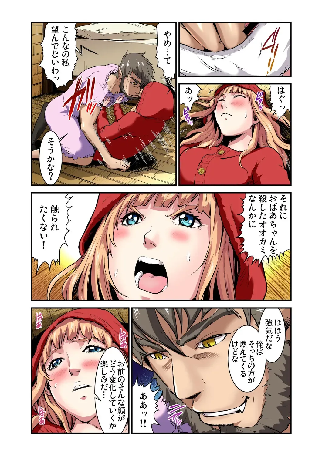 Gaticomi Vol. 53 Fhentai - Page 128