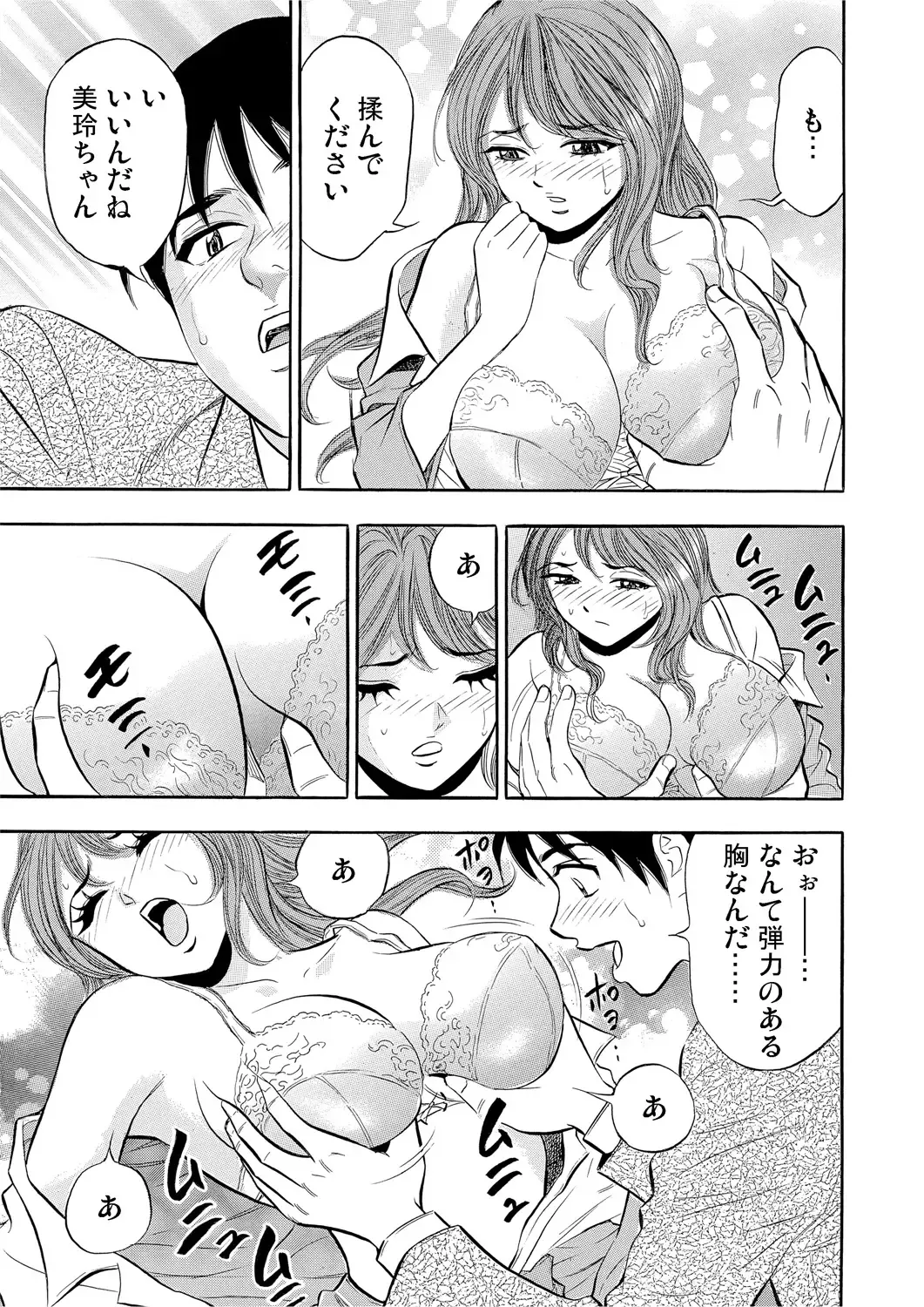 Gaticomi Vol. 53 Fhentai - Page 140