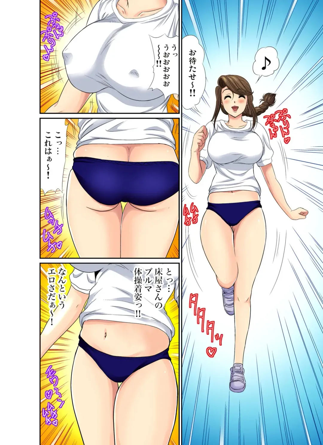 Gaticomi Vol. 53 Fhentai - Page 166