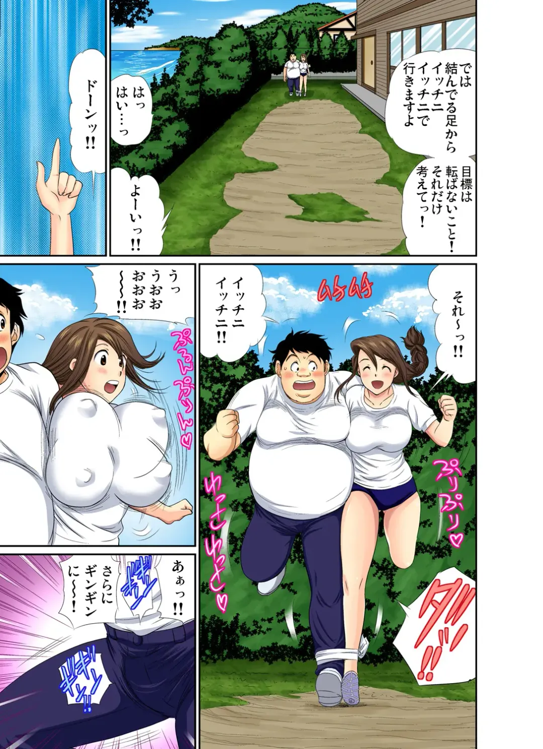 Gaticomi Vol. 53 Fhentai - Page 169