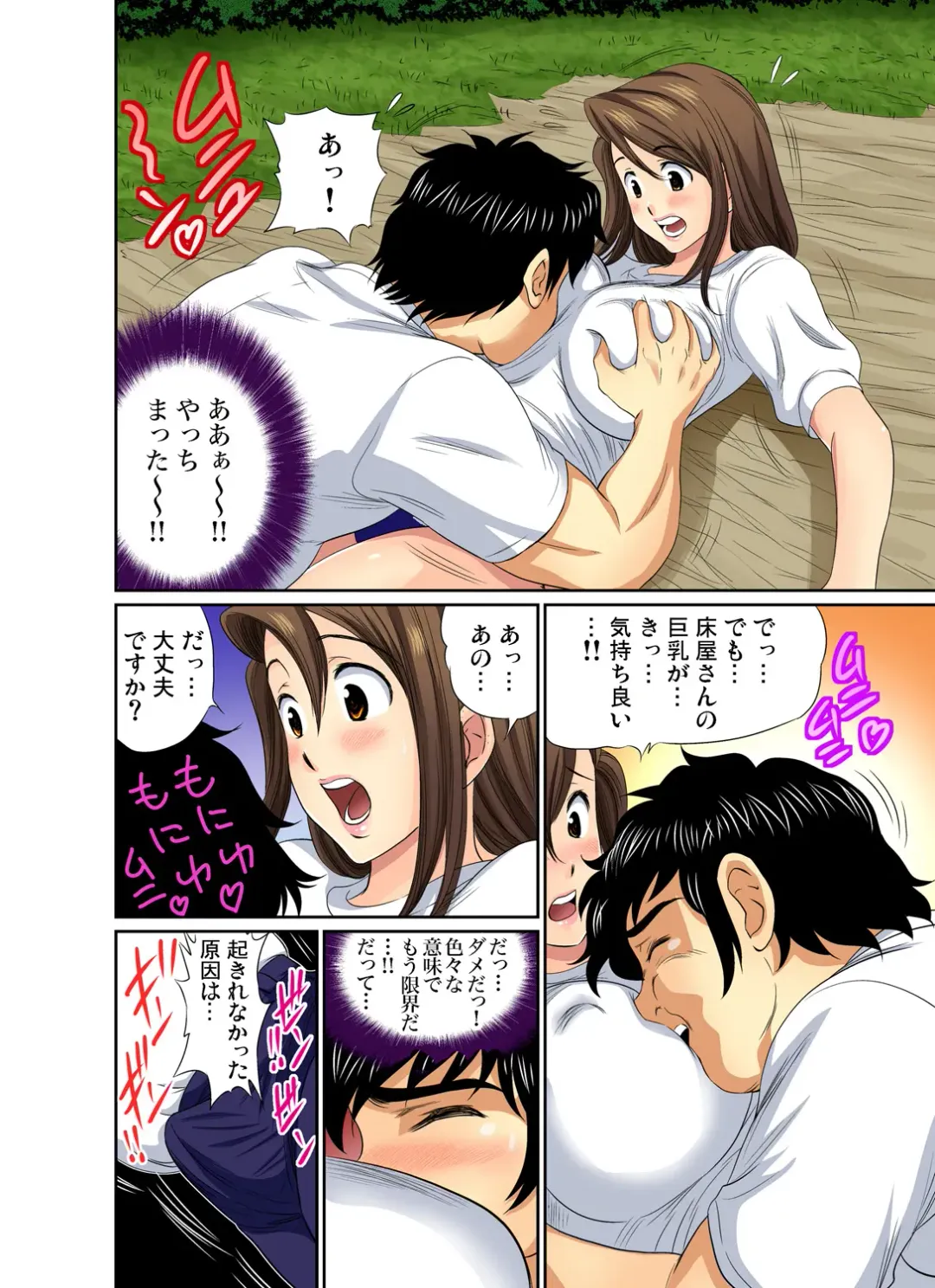 Gaticomi Vol. 53 Fhentai - Page 172