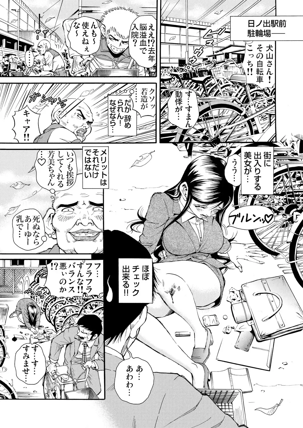 Gaticomi Vol. 53 Fhentai - Page 186