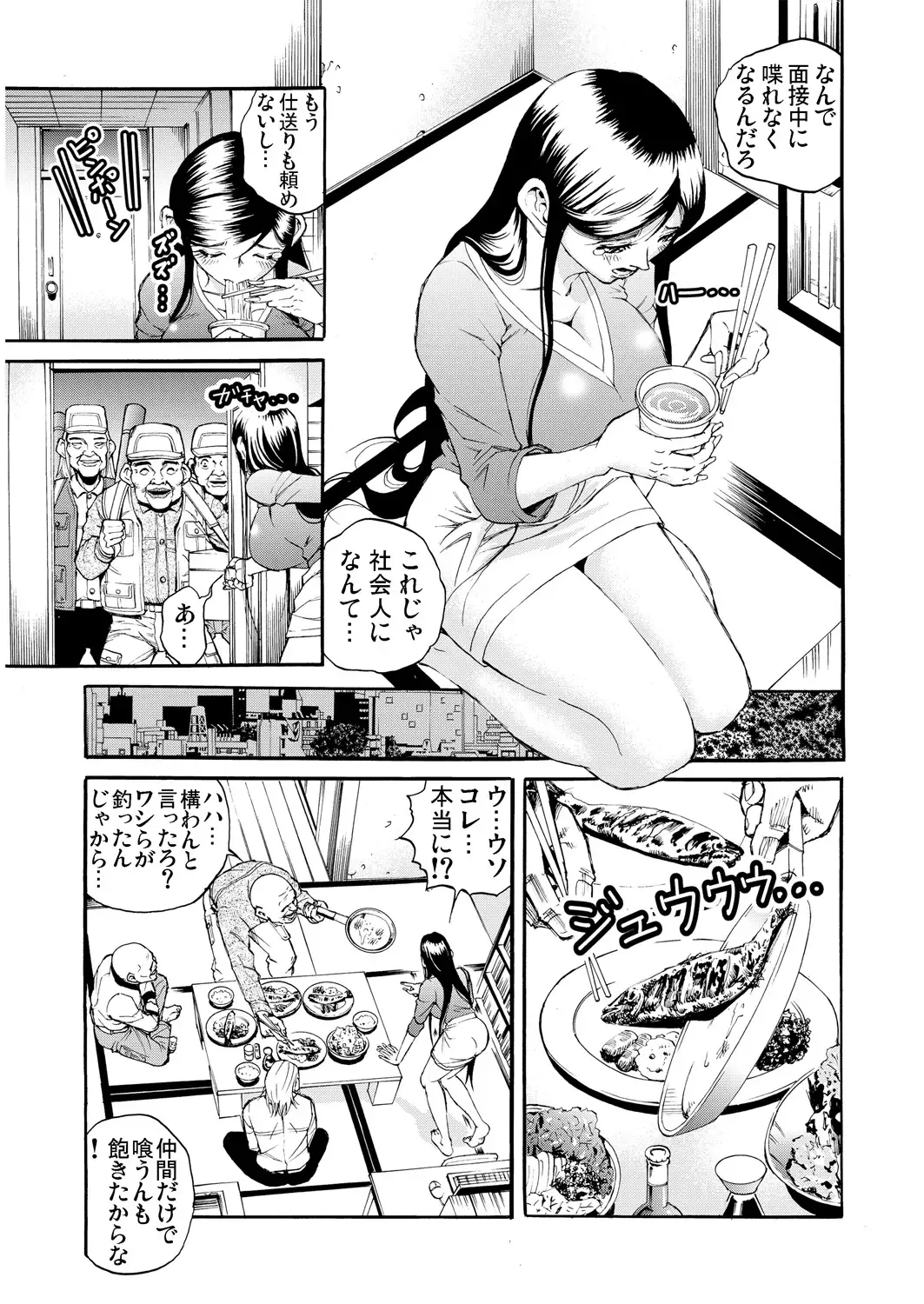 Gaticomi Vol. 53 Fhentai - Page 188