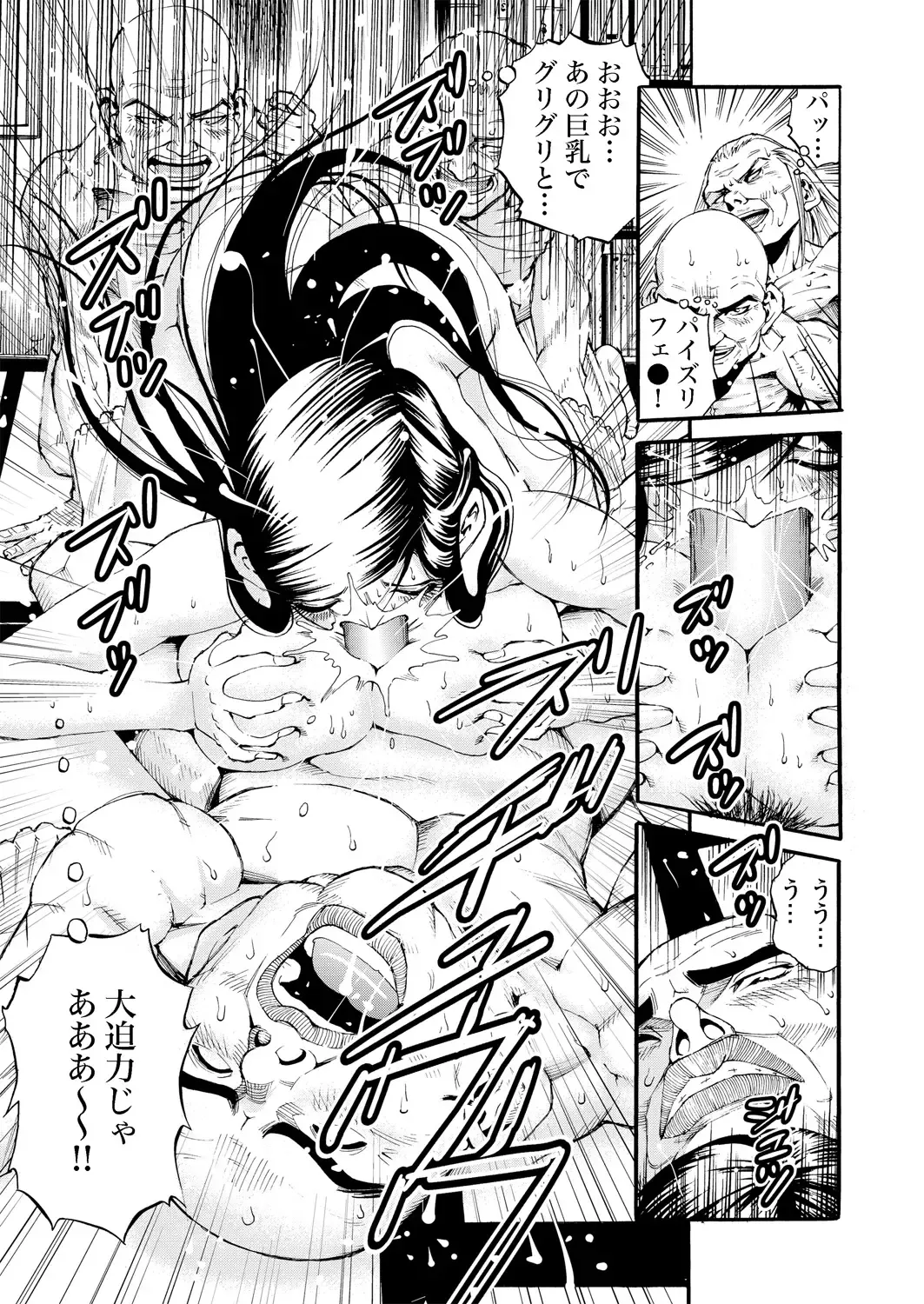 Gaticomi Vol. 53 Fhentai - Page 202