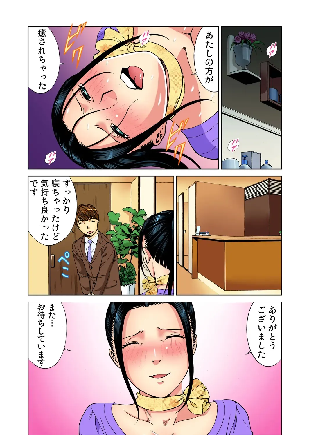 Gaticomi Vol. 53 Fhentai - Page 84