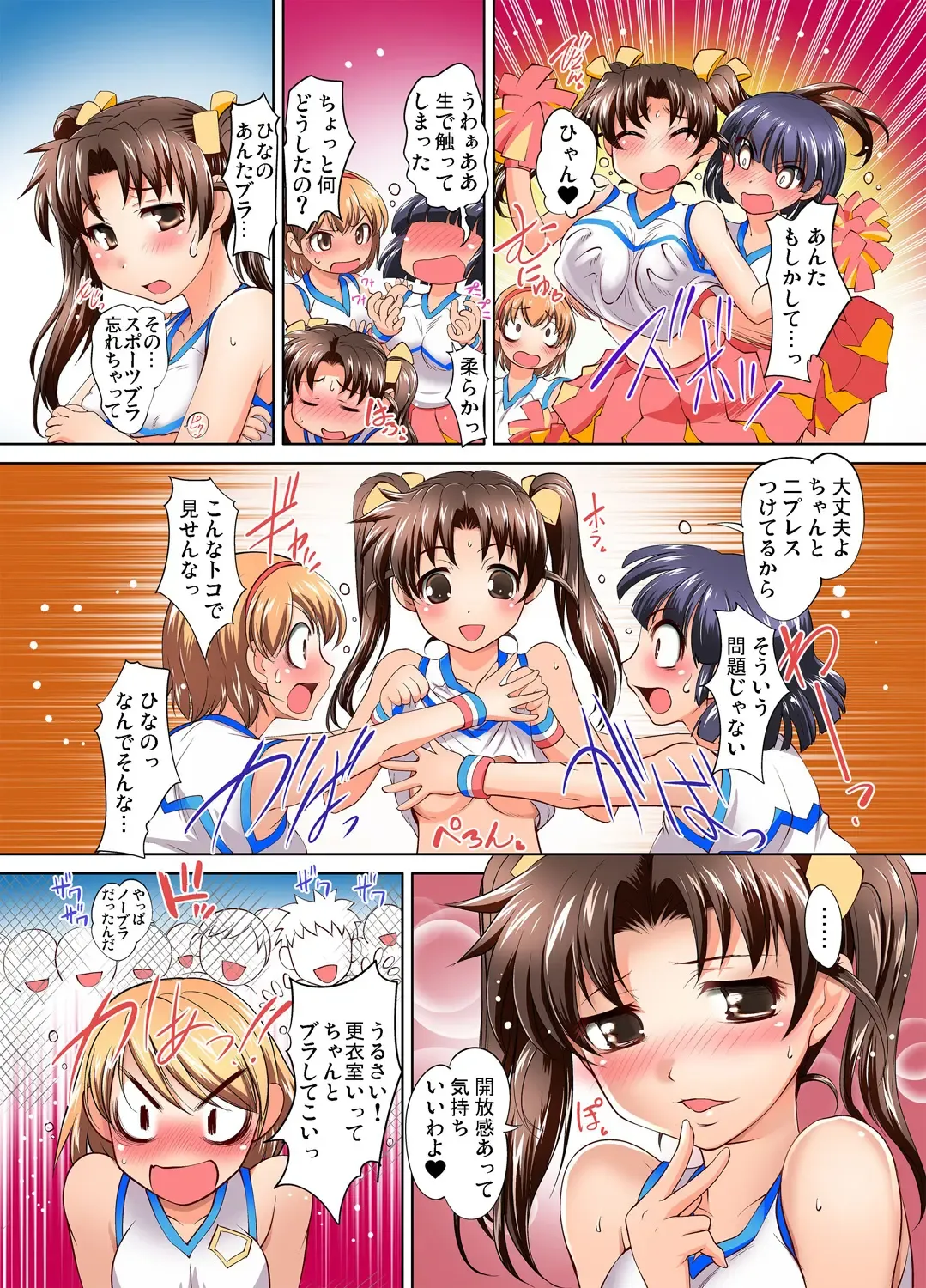 Gaticomi Vol. 53 Fhentai - Page 88