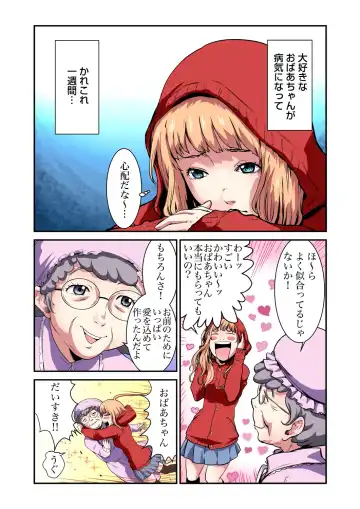 Gaticomi Vol. 53 Fhentai - Page 111
