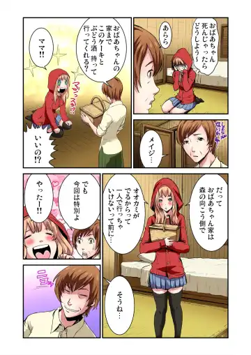 Gaticomi Vol. 53 Fhentai - Page 112