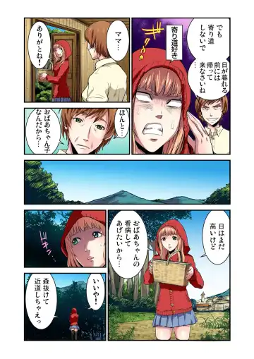 Gaticomi Vol. 53 Fhentai - Page 113