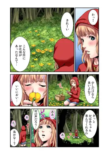 Gaticomi Vol. 53 Fhentai - Page 114