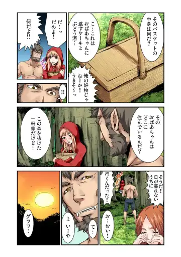 Gaticomi Vol. 53 Fhentai - Page 121