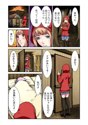 Gaticomi Vol. 53 Fhentai - Page 122