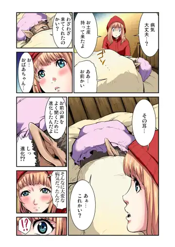 Gaticomi Vol. 53 Fhentai - Page 123