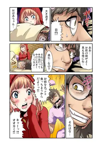 Gaticomi Vol. 53 Fhentai - Page 124