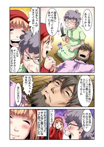 Gaticomi Vol. 53 Fhentai - Page 134