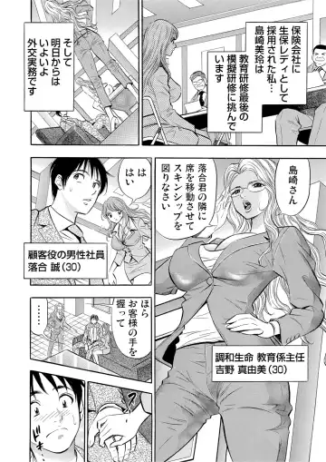 Gaticomi Vol. 53 Fhentai - Page 137