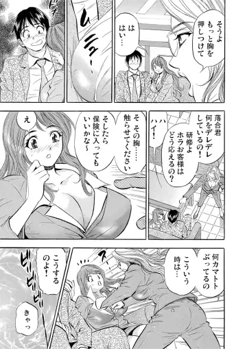 Gaticomi Vol. 53 Fhentai - Page 138