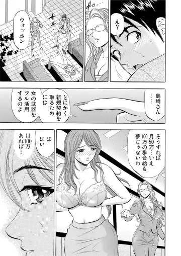 Gaticomi Vol. 53 Fhentai - Page 148