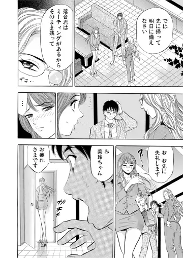 Gaticomi Vol. 53 Fhentai - Page 149
