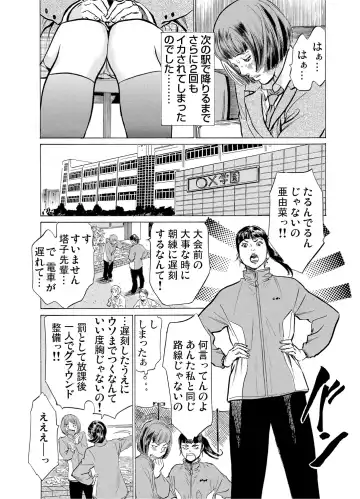 Gaticomi Vol. 53 Fhentai - Page 15