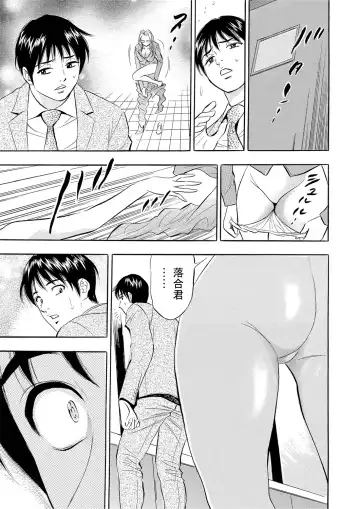 Gaticomi Vol. 53 Fhentai - Page 150