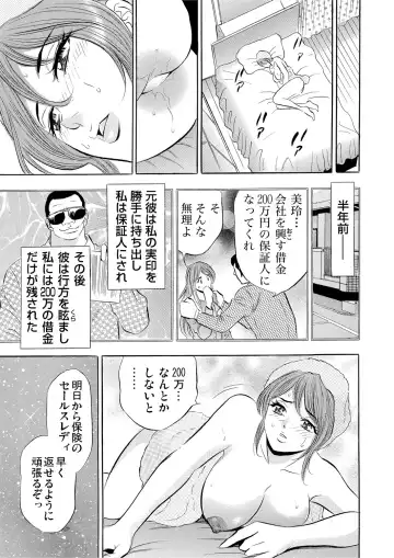 Gaticomi Vol. 53 Fhentai - Page 158