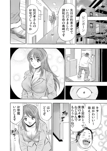 Gaticomi Vol. 53 Fhentai - Page 159
